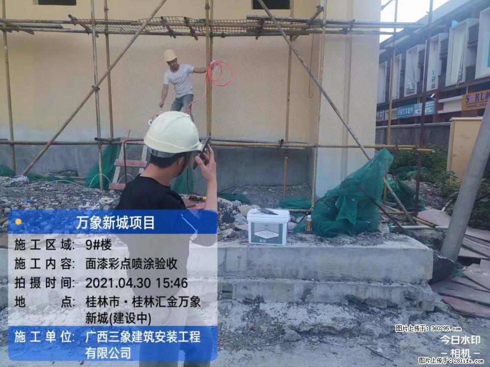 万象新城项目：9号楼面漆彩点喷涂验收(16) - 三门峡三象EPS建材 smx.sx311.cc