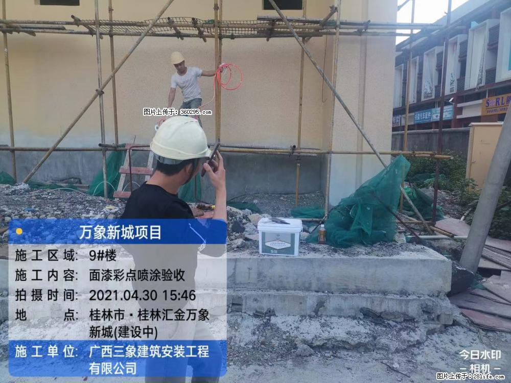 灵川法院项目：8楼天面构件安装(17) - 三门峡三象EPS建材 smx.sx311.cc